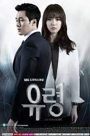 Oh soo jung (sbs / 2007), stranger than paradise (sbs / 2006), not alone (sbs / 2004), nonstop 5 (mbc / 2004). Ghost So Ji Sub You Are Beautiful 3 Ver Drama Coreano So Ji Sub Drama Japones