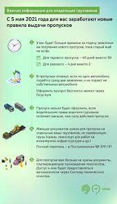 До конца года остаётся 240 дней. 5 Maya 2021 Goda Dlya Gruzovikov Zarabotayut Novye Pravila Polucheniya Propuska Edinyj Transportnyj Portal