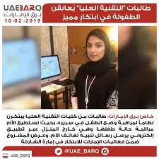 تأسست كلية الشارقة للطلاب في العام 1998 وتقع في المدينة الجامعية بالشارقة. ÙƒÙ„ÙŠØ§Øª Ø§Ù„ØªÙ‚Ù†ÙŠØ© Ø§Ù„Ø¹Ù„ÙŠØ§ ØªØ¨ØªÙƒØ± Higher Colleges Of Technology