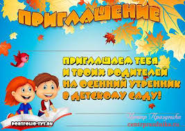 приглашение родителей на новогодний утренник в детском саду в стихах Priglashenie Stranica 2 Pozdravleniya Priglasheniya Scenarii Tosty Ramki Otkrytki Konkursy Dlya Vas V Centre Prazdnika