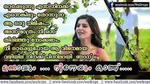 Funny Birthday Wishes For Bestie In Malayalam Image Result For Malayalam Love Status Husband Birthday Quotes Husband Quotes Birthday Wishes For Myself