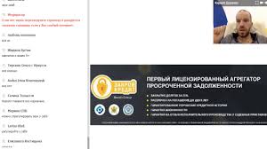 В казани задержан один из основателей прогоревшей финансовой пирамиды finiko кирилл доронин. Kirill Doronin Kak Pravilno Razobratsya S Kreditnymi Problemami V Seme Vebinar Ot 10 10 2017 Youtube