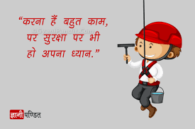 Synonyms for dedication include commitment, devotion, loyalty, allegiance, devotedness, faithfulness, adherence, constancy, adhesion and attachment. Safety Slogans And Posters In Industrial Hse Images Videos Gallery
