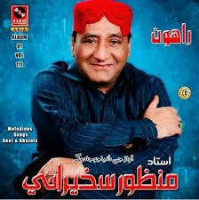 Image result for manzoor sakhirani