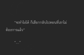 จอยลดา จอย ค าคม คำคม คำคมคนอกห ก ข อความตลก