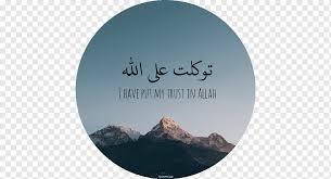 #15 cinta kepada allah adalah cinta yang hakiki dan setiap insan muslim pada dasarnya harus mencintai sang maha cinta. Quran Arab Allah Allah Dalam Islam Ayat Ayat Quran Cinta Agama Islam Png Pngwing