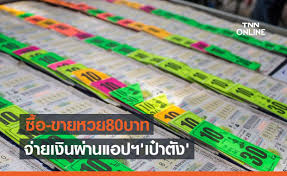 รางวัลที่ 1 รางวัลละ 6,000,000 บาท. Zqn5 O9xfzcenm