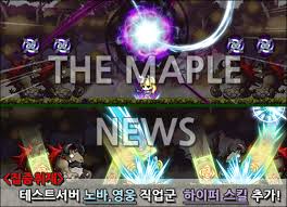 [MAPLE NEWS #1] 하이퍼 스킬 집중 취재 | 메이플 인벤