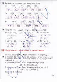 гдз по математике 5 класс рабочая тетрадь к учебнику никольского Gdz Po Matematike 5 Klass Rabochaya Tetrad Potapov Shevkin K Uchebniku Nikolskogo Chast 1 2 Zadanie