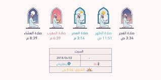 عاصفة رملية قوية تضرب الرياض والرؤية الأفقية تقترب من الصفر! Ù…ÙˆØ§Ù‚ÙŠØª Ø§Ù„ØµÙ„Ø§Ø© Ø§Ù„Ø±ÙŠØ§Ø¶ V Twitter Ù…ÙˆØ§Ù‚ÙŠØª Ø§Ù„ØµÙ„Ø§Ø© Ù„Ù„ÙŠÙˆÙ… Ø§Ù„Ø³Ø¨Øª Ø¨Ù…Ø¯ÙŠÙ†Ø© Ø§Ù„Ø±ÙŠØ§Ø¶ Ø§Ù„ÙØ¬Ø± 3 34 Øµ Ø§Ù„Ø¸Ù‡Ø± 11 51 Øµ Ø§Ù„Ø¹ØµØ± 3 14 Ù… Ø§Ù„Ù…ØºØ±Ø¨ 6 39 Ù… Ø§Ù„Ø¹Ø´Ø§Ø¡ 8 39 Ù…