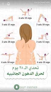 pin by sandy wahdan on معلومات للبنات health and fitness expo health facts fitness gym workout for beginners