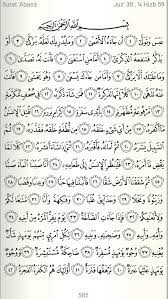 Sebab itu maka kelompok kecil yang memperdalam pengetahuanya. Al Quran Muka Surat 80