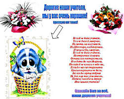 Avtorskie Stengazety I Plakaty Den Uchitelya Skachat Besplatno Skachat Besplatno Million Podarkov