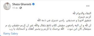 We did not find results for: Ø³Ø¨Ø¨ ÙˆÙØ§Ø© Ø£Ø® Ø±Ø§Ù…ÙŠ ØµØ¨Ø±ÙŠ Ø§Ù„ÙˆØ·Ù†ÙŠØ© Ù„Ù„Ø¥Ø¹Ù„Ø§Ù…