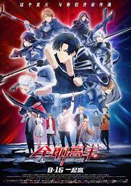 Watch the king's avatar anime online in both english subbed and dubbed. Animation The King S Avatar Wikia Fandom