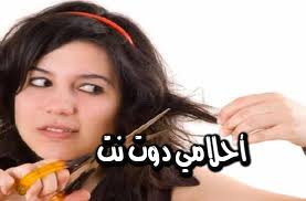 تفسير حلم قص الشعر أجزاء في المنام تفسير حلم شراء خصلة شعر حلم الشعر الطويل في المنام
