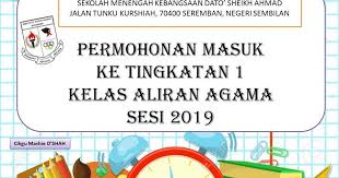 Kini, anda boleh membuat permohonan kemasukan sekolah berasrama penuh (sbp). Sekolah Menengah Kebangsaan Dato Sheikh Ahmad D Shah Permohonan Kemasukan Pelajar Tingkatan 1 Kelas Aliran Agama 2019