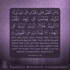 The Curse Of Allah Is On D Zalimun Quran Verses Noble Quran Sayings