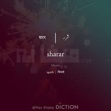 Sharar Means May Khana Diction Urdu Words With Meaning Hindi Words Urdu Love Words