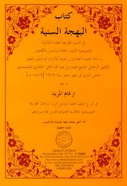 Hakikat Kitabevi Books