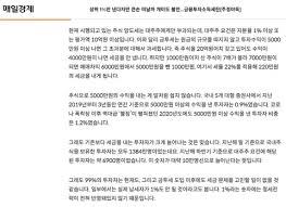 금융투자소득세 vs 종합부동산세 - 클리앙