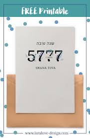 Pin On Jewish Gift Ideas