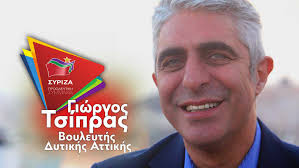 Jun 07, 2021 · με αφορμή «την κατάθεση και τη συζήτηση στη βουλή του αντεργατικού νομοσχεδίου της κυβέρνησης, θα πραγματοποιηθεί την τρίτη, 8 ιουνίου 2021, ώρα 11:00πμ, συνάντηση της εκτελεστικής επιτροπής της α.δ.ε.δ.υ. Giwrgos Tsipras Boyleyths Dytikhs Attikhs