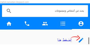 شرح طريقة تغيير الصورة الشخصية في فيسبوك ماسنجر facebook messenger logo profile picture messenger logo