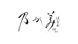 Https Xn Odk8c366ntfce68h3he Xyz Nogami Chibachuou 1479