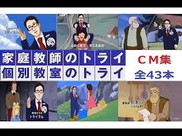 全43本 家庭教師ｔｒｙ アルプスの少女ハイジcm全集 一気見 youtube アルプスの少女ハイジ 家庭教師 アルプス