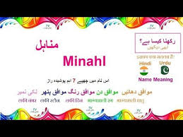 Youtube In 2020 Names With Meaning Muslim Boy Names Islamic Names Meaning