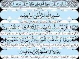 Surah Yaseen Hd Text Surah Yaseen Hd Text Youtube Youtube Dua Images Allah Names