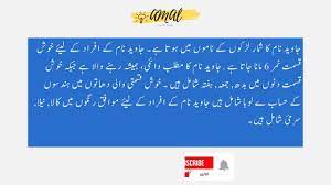 Pin On Name Meaning In Urdu