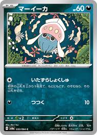 ポケモンカード