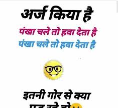 Jokes hindi image jokes in hindi jokes images movie posters. Shayari Funny Jokes In Hindi Images 2020 Download