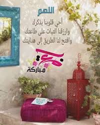 Pin By ام حوراء بو صفر On صباح الخير Blessed Friday Islamic Images Jumma Mubarak Images