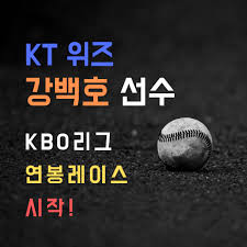 강백호 야구선수 키는 176cm이고 몸무게는 97kg입니다. ê°•ë°±í˜¸ ì—°ë´‰ í™ˆëŸ° Kt ìœ„ì¦ˆ