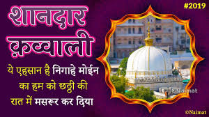 Khwaja garib nawaaz full hd photos download. Khwaja Garib Nawaz Qawwali Downloading Music From Youtube