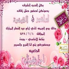 5 likes 1 comments تصميم بطاقة دعوه anyn shop on instagram. Ø§Ù„Ø´Ø±ÙŠØ· Ù…ØµÙ‚ÙˆÙ„ Ø­Ø§ÙÙ„Ø© Ø§Ù„ØªØ±ÙˆÙ„ÙŠ Ø¨Ø·Ø§Ù‚Ø© Ø¯Ø¹ÙˆØ© Ø­ÙÙ„ Ø²ÙØ§Ù Hic Innotec Com