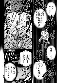 ダンゲロス1969更新！ 触手刑事vs女子高生大好き男！ 周囲の生物を.. | 架神恭介ワークス（ゲムマ秋 両-コ01） さんのマンガ |  ツイコミ(仮)