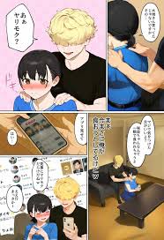 エロ漫画】【実話】引っ越し見積もり中、新人ちゃん（22）のバキバキスマホにマチアプ通知！ヤリモク男子から「俺が」守らなきゃwww | エロフラブログ！ エロフラッシュゲーム集