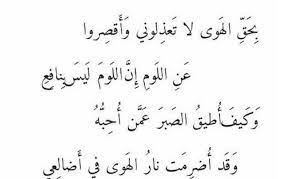 اشعار قصيرة عن الشوق واللهفة لتعبر عما أصابك من اشتياق arabic calligraphy calligraphy