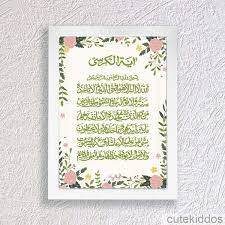 Ayat kursi bermakna tentang kebesaran dan kesempurnaan allah yang melahirkan ketenangan dan ketentraman bagi insan yang melafalkannya. Jual Poster Kaligrafi Ayat Kursi 2 Hiasan Dinding Islami Home Decor Di Lapak Toko Indra Bukalapak