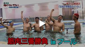 第二章 第4回 「筋肉散歩 in プール」｜フジテレビの人気ドラマ・アニメ・TV番組の動画が見放題＜FOD＞