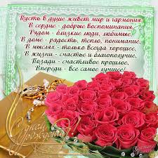 Трогательные поздравления с днем рождения женщине