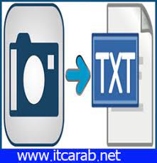 برنامج تحويل الصور الى وورد عربي كامل مجانا معهد ايتك عرب gaming logos nintendo wii logo wii