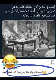 151255 هل النساء بنصف وطنيه ام بنصف جسد وهل يختلف جسد الزوج عن زوجةه و إبناءه البالغون احمدو ربكم و أن شاء الله الحكومة مابتقصر ويانه لا السبت و لا اليوم الأحد ما نزل. Ù†ÙƒØª ØªØ­Ø´ÙŠØ´ ÙˆÙ„ÙƒÙˆ Ø§Ø­Ù…Ø¯Ùˆ Ø±Ø¨ÙƒÙ… Ù…Ù„ÙŠÙˆÙ† Ù…Ø±Ø© Ø§Ù… Ø§Ù„Ù„ÙˆÙ„ Facebook