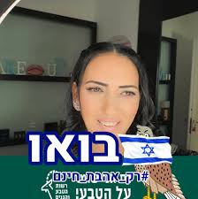 המשחקיה בשדרות