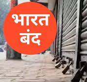 Bharat Bandh: X पर ट्रेंड हुआ '22 अगस्त ...