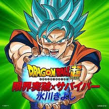 The dragon ball gt series is the shortest. News Dragon Ball Super Second Opening Theme Song Limit Break X Survivor Receives Full Length Digital Release Dbz
